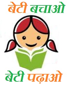 Beti Bachao Beti Padhao